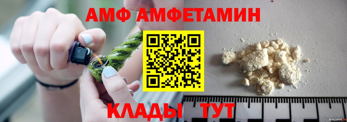 АМФЕТАМИН Premium Клинцы