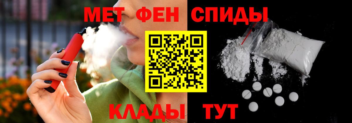 Клинцы  Amphetamine 98%  Амфетамин  Вход с VPN 
