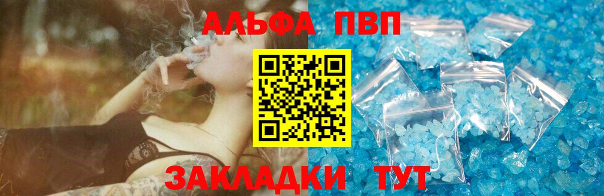 Клинцы  Alfa_PVP Crystall  А ПВП СК КРИС  Alpha-PVP СК  A PVP  закладка  Вход с VPN 