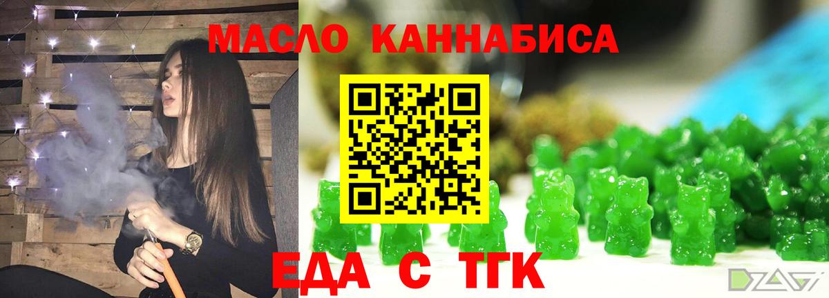 Печенье с ТГК марихуана  Вход с VPN  Клинцы 