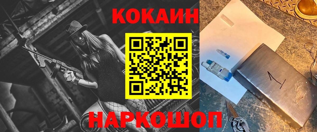 Клинцы  COCAIN Columbia  Вход с VPN  COCAIN  COCAIN Перу 