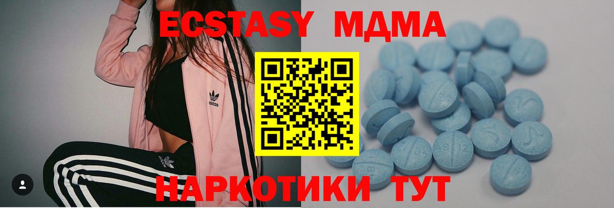 ЭКСТАЗИ 250 мг Клинцы