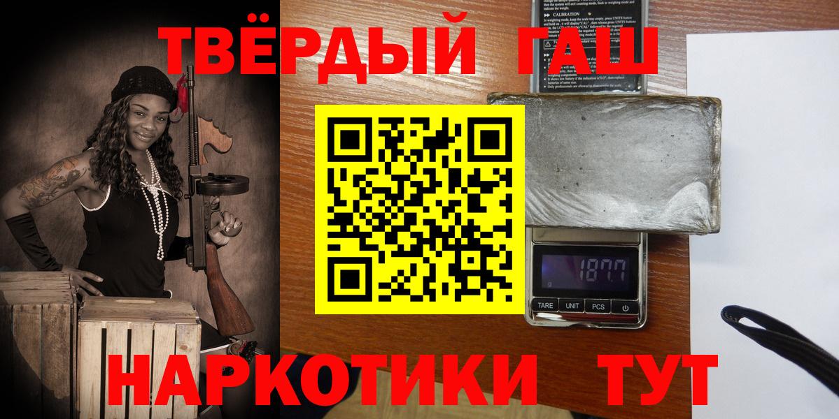 ГАШИШ hashish Клинцы