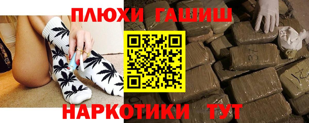 ГАШ 40% ТГК  ГАШ индика сатива  Вход с VPN  Клинцы 