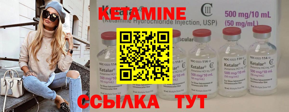КЕТАМИН ketamine  Вход с VPN  Кетамин ketamine  Клинцы 