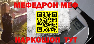 мефедрон Бийск