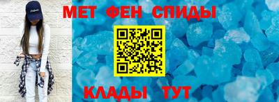 мефедрон Бийск