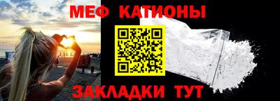 мефедрон Бийск