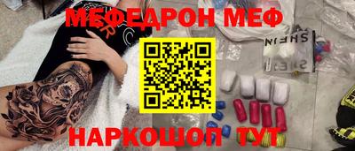 мефедрон Бийск