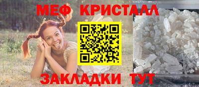 мефедрон Бийск