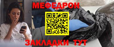 мефедрон Бийск