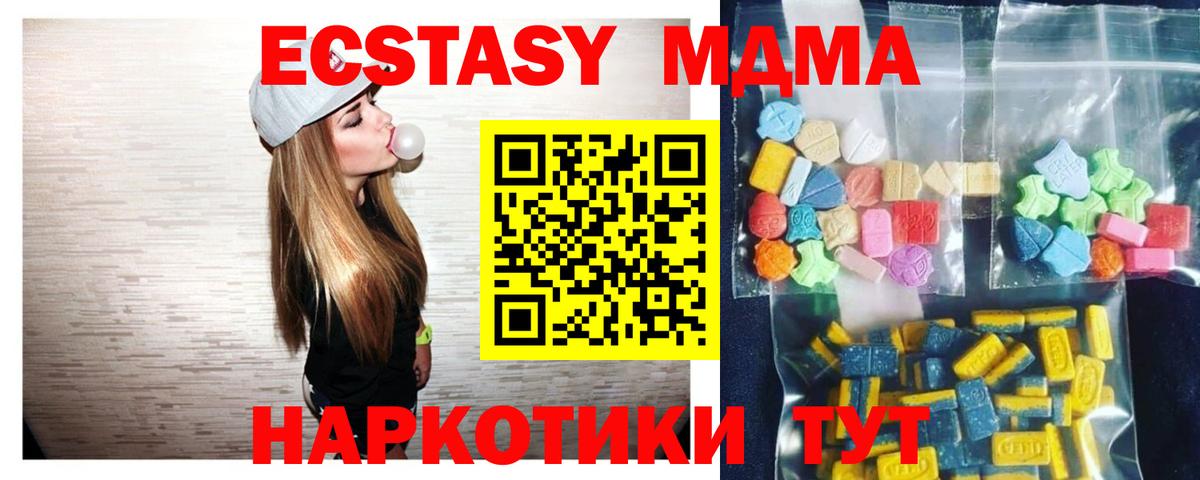МДМА Molly  МДМА Molly  МДМА  Клинцы  Вход с VPN 