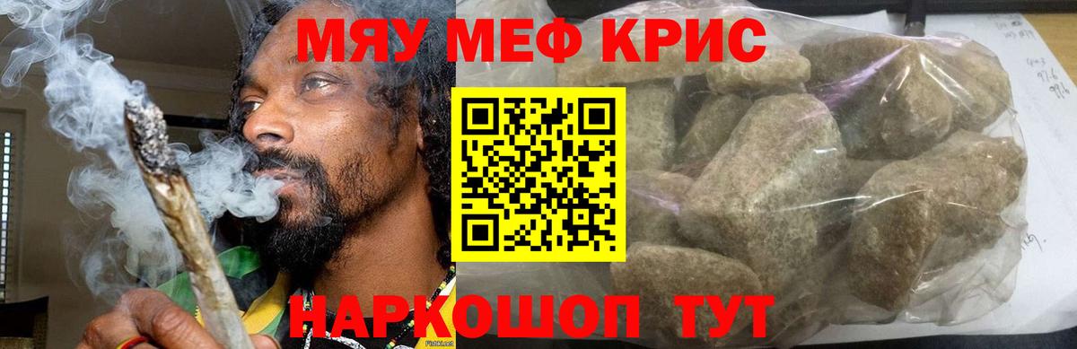Мефедрон мука Клинцы