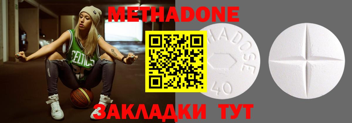 Клинцы  МЕТАДОН methadone  МЕТАДОН VHQ  Вход с VPN 