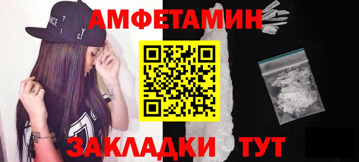 МЕТАМФЕТАМИН витя Клинцы