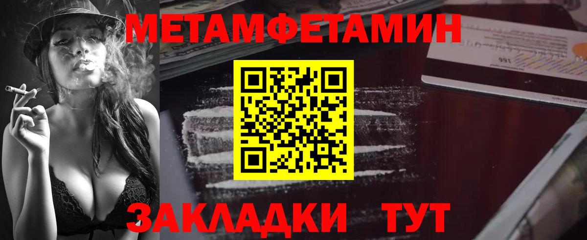 Первитин винт  Вход с VPN  Метамфетамин  Клинцы 