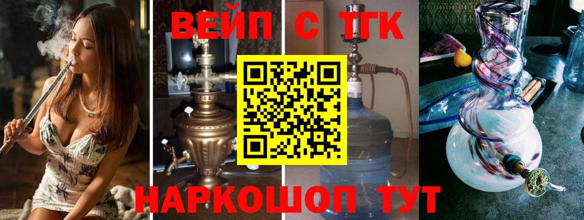 Клинцы  Дистиллят ТГК жижа  Вход с VPN 