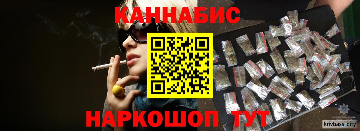 Бошки Шишки гибрид  МАРИХУАНА AK-47  Клинцы  Шишки марихуана THC 21%  Вход с VPN 